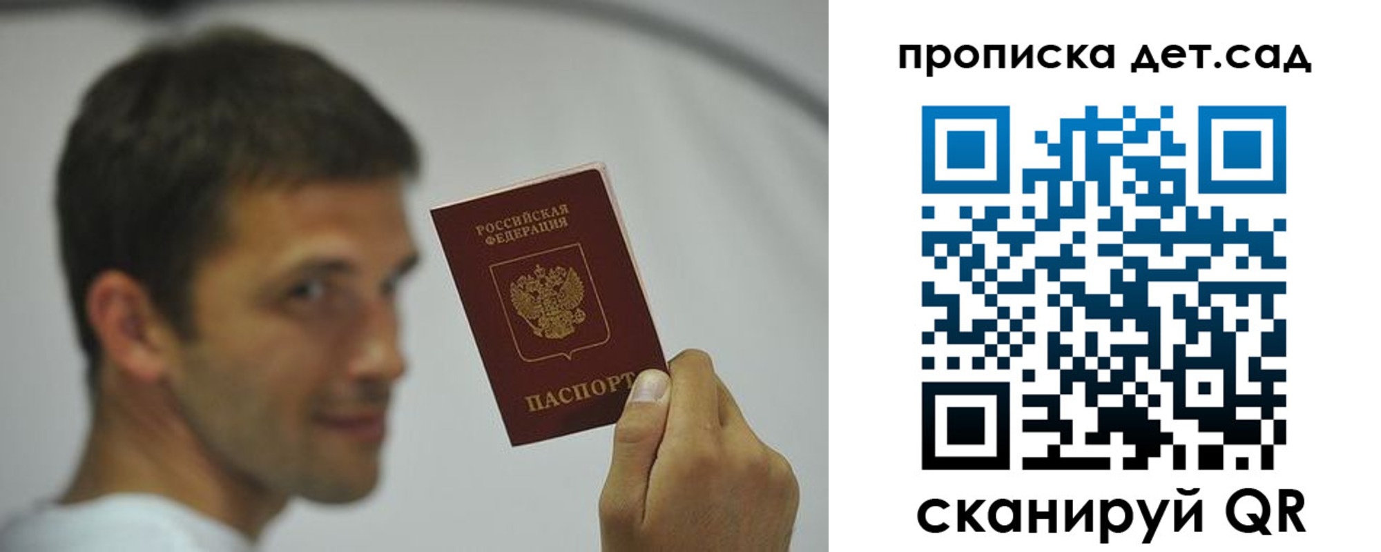 миграционный учет в Боготоле