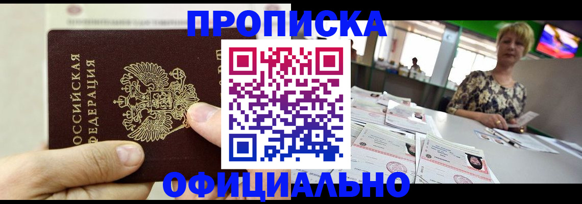 временная регистрация гарантия в Боготоле