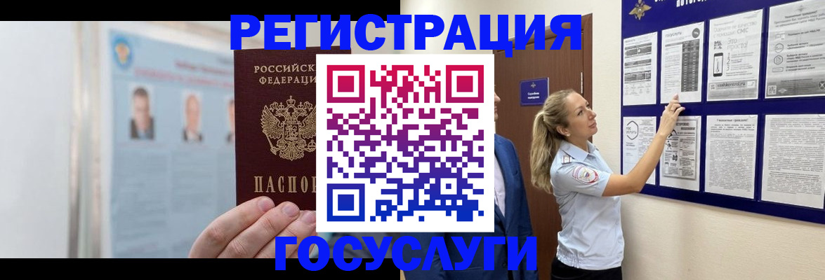 временная регистрация законно в Боготоле