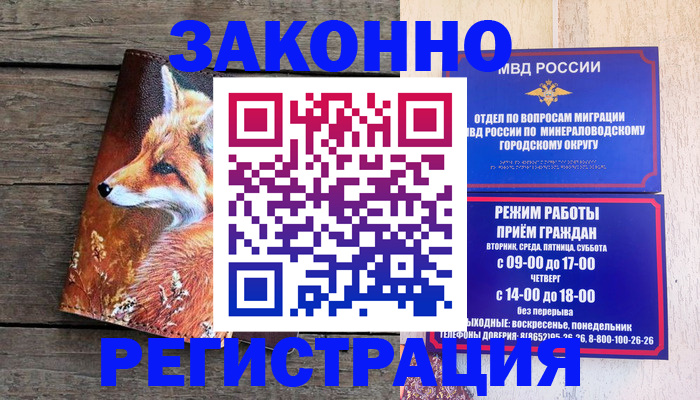 найти адрес прописки в Боготоле