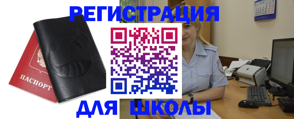 прописка штамп в Боготоле