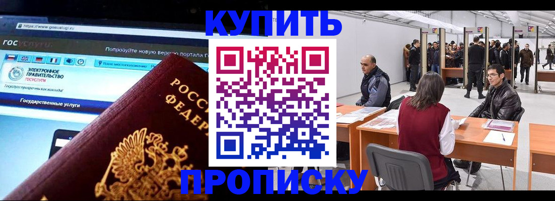 найти адрес прописки в Боготоле